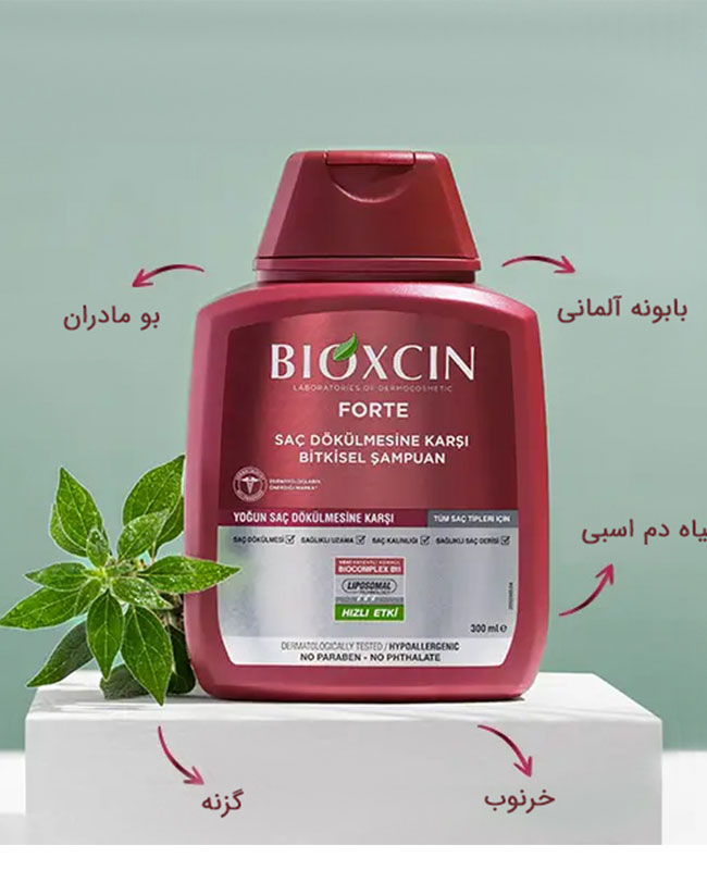 شامپو بیوکسین قرمز