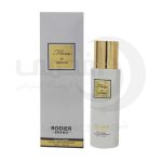 عطر جیبی زنانه رودیر