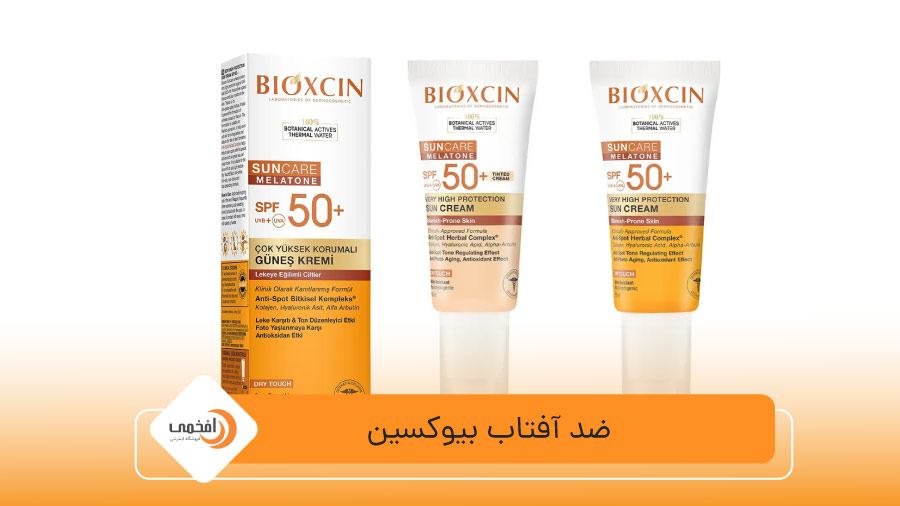 ضدآفتاب بیوکسین