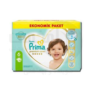 پوشک بچه پریما