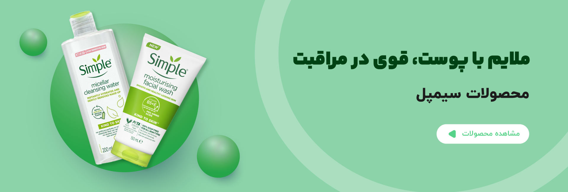 سیمپل-des