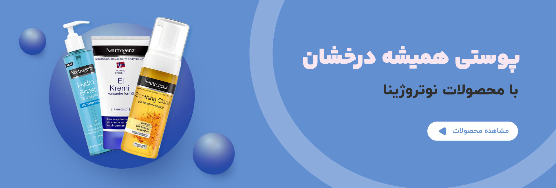 نوتروژینا