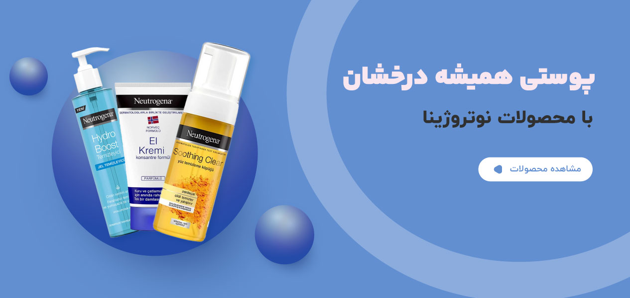 نوتروژینا1