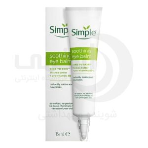 کرم دور چشم سیمپل