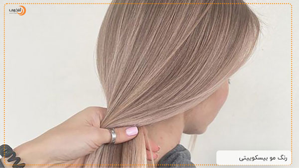 رنگ مو بیسکوییتی