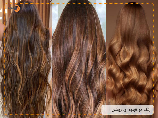 رنگ مو قهوه ای روشن