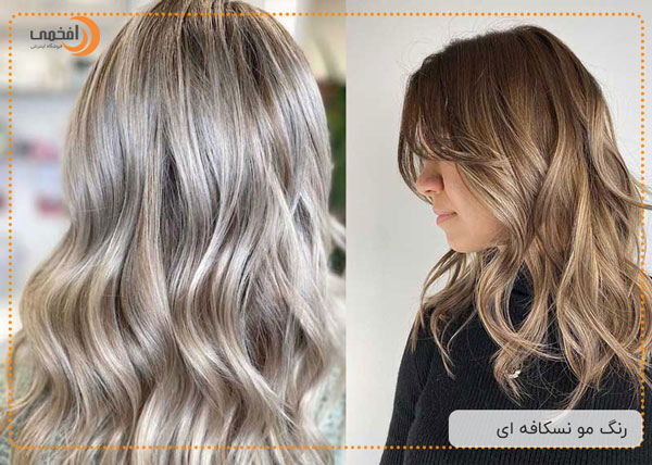 رنگ مو نسکافه ای