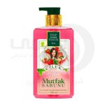صابون مایع آشپزخانه ایوب صبری