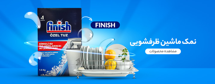 نمک ماشین ظرفشویی فینیش
