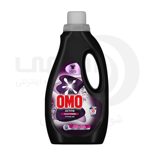 مایع لباسشویی امو