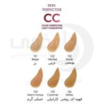 سی سی کرم گلدن رز