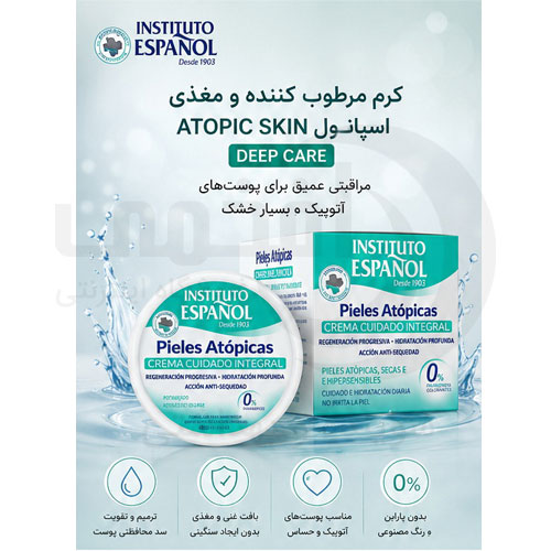 اسپانول