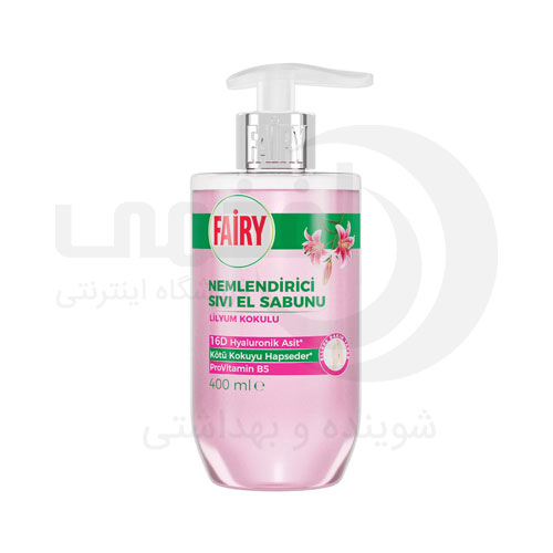 مایع دستشویی فیری Fairy