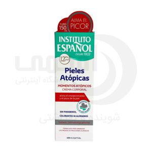 كرم بدن اسپانول