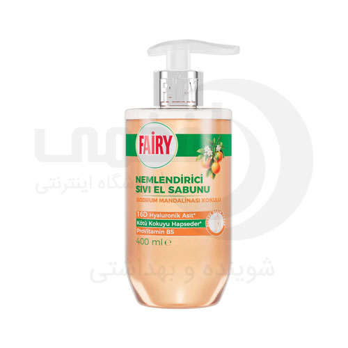 مایع دستشویی فیری Fairy