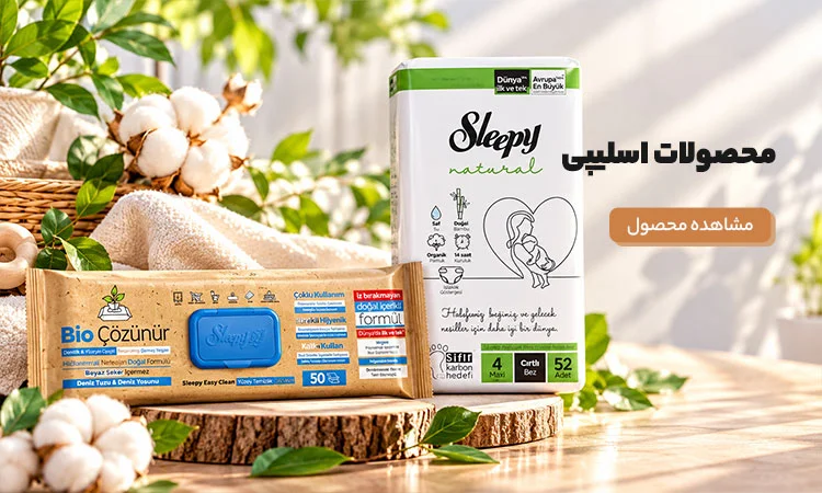 محصولات اسلیپی