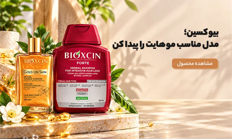محصولات بیوکسین