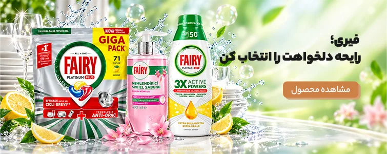 محصولات فیری