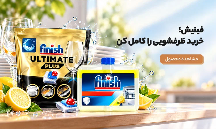 محصولات فینیش