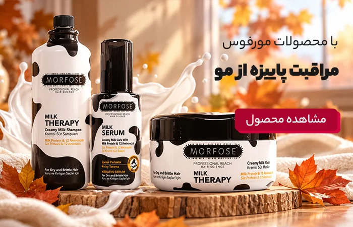 محصولات مورفوس