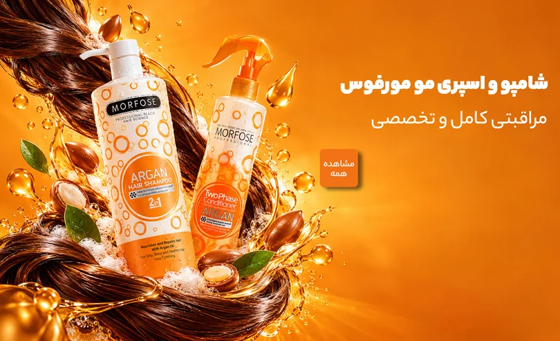 محصولات مورفوس